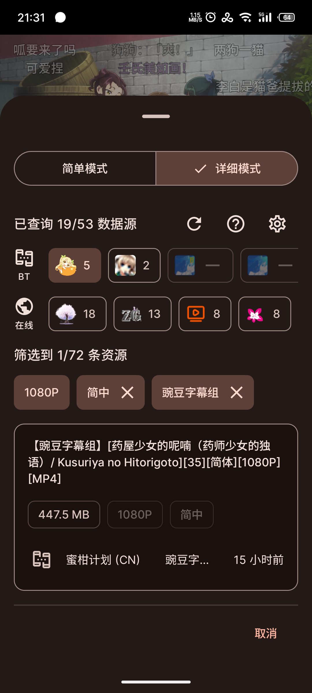 Mediaselector Detailed