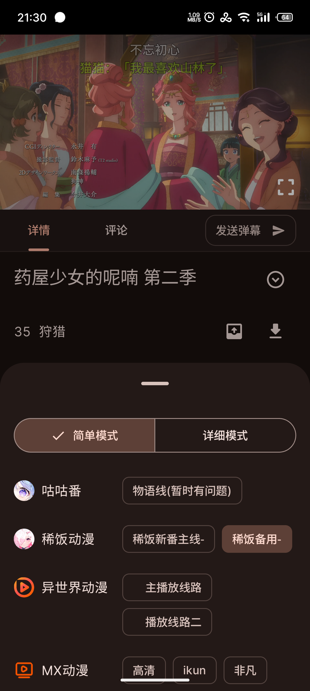 Mediaselector Simple
